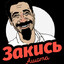 Закись Ашота