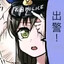 勤俭节约丰川祥