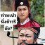 WangChaoMaHan