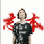 命运交给准度