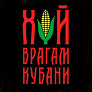 великий каложуй