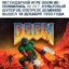 DOOM