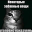 Четкий лизун