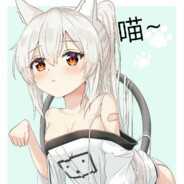 喵喵呀
