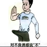 不会玩