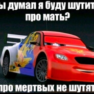 дэнчик чипинкос avatar