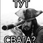 Занаших Безгеев