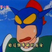 今天也想吃金汤肥牛