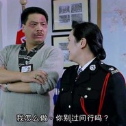 软饭硬吃曹达华