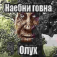 хитрый хуй