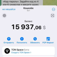 макака сос скитом