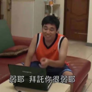 我叫阿斯顿，因为阿斯顿马枪