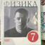 Піська