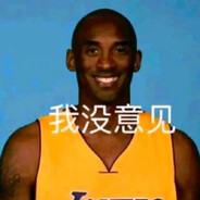 依旧掏粪肘击王