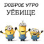 сокрушитель черепов