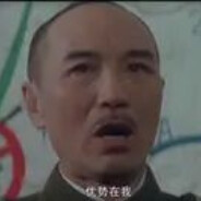 物流大队长常凯申