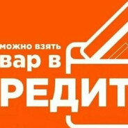 Кредит на покупки