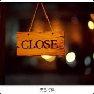 吉时已到，亲亲我的大刀