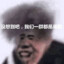 鸡妮钛魅