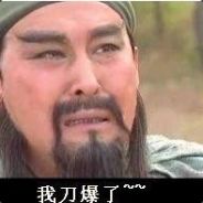 随机不玩就别随机了吧