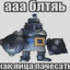 аналитек титек