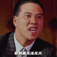 你简直无法无天