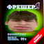 ПОДПИВАСЯ