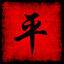 你的肥屁股杀手