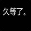 花鼓漫