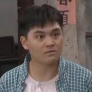 西关拳王发仔哥1