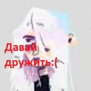 Прости меня😢