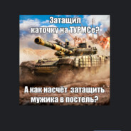 турмс буллаников