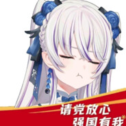 東雪蓮抱歉，吴京给的