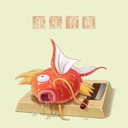 鲤鱼王也是锦鲤啊 Д凸