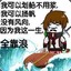 锄禾