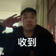 蚕豆庄第一狙击手陈星