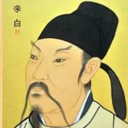 李白