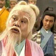 天龙棋圣丁春秋