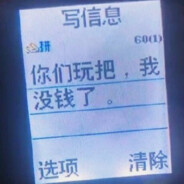 好好好你这么盗是吧