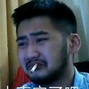 ta奶奶的瘸子没有好腿