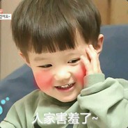 你小子要天打的