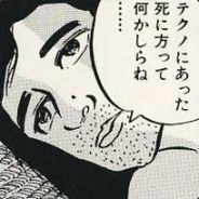 田中