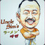 Uncle Sim&#039;s Gyoza