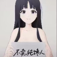 无刺有刺一补安和昴