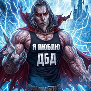 чекушка Дракулы