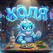 коля блядкин
