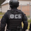 ФСБ