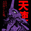 Strife117