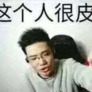 Jeremy是不是老六呀