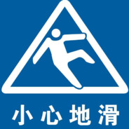 就想听你压力我